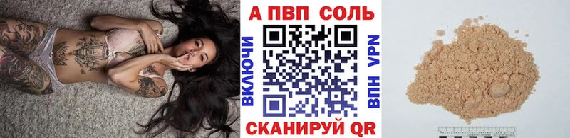 APVP крисы CK цены Высоковск