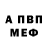 АМФЕТАМИН 98% Shaggy frost