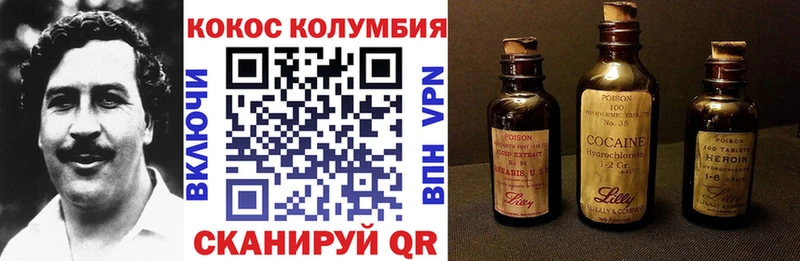 КОКАИН 97% наркошоп Высоковск