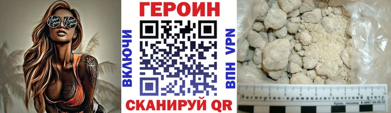 Героин хмурый Высоковск