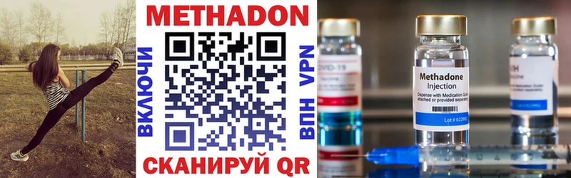 магазин продажи наркотиков  Высоковск  МЕТАДОН methadone 